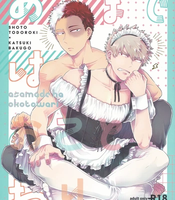 [Geranium (Kei)] My Hero Academia dj – Asa Made wa Okotowari [ENG] – Gay Manga sex 2