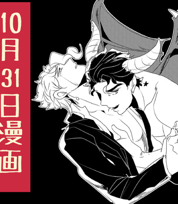 [Botton Benz] Happy Halloween – JoJo’s Bizarre Adventure [Eng] – Gay Manga thumbnail 001