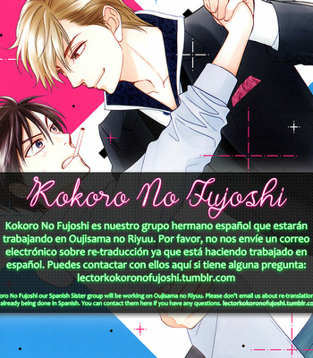 [Natsume Isaku] Ouji-sama no Riyuu (update c.3) [Eng] – Gay Manga sex 2