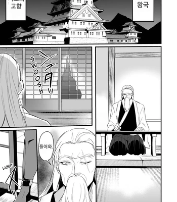 [Natsuiro Otome (Nakagawa Ryna)] Ayatsuri Ryoujoku Kishi Shino Hen | Manipulated and Forcedd Knight – Shino Edition [Kr] – Gay Manga sex 3