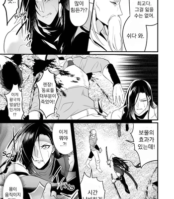 [Natsuiro Otome (Nakagawa Ryna)] Ayatsuri Ryoujoku Kishi Shino Hen | Manipulated and Forcedd Knight – Shino Edition [Kr] – Gay Manga sex 5