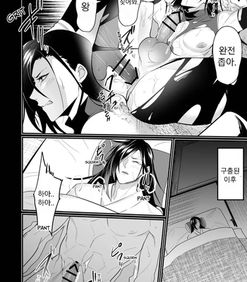 [Natsuiro Otome (Nakagawa Ryna)] Ayatsuri Ryoujoku Kishi Shino Hen | Manipulated and Forcedd Knight – Shino Edition [Kr] – Gay Manga sex 8