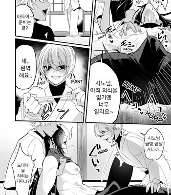 [Natsuiro Otome (Nakagawa Ryna)] Ayatsuri Ryoujoku Kishi Shino Hen | Manipulated and Forcedd Knight – Shino Edition [Kr] – Gay Manga sex 18