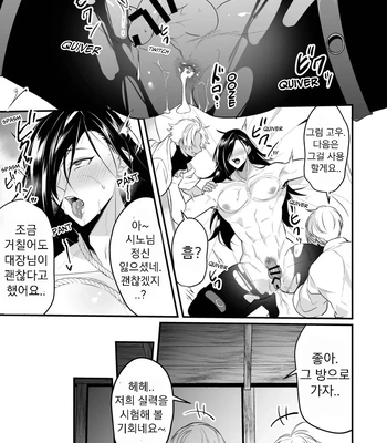 [Natsuiro Otome (Nakagawa Ryna)] Ayatsuri Ryoujoku Kishi Shino Hen | Manipulated and Forcedd Knight – Shino Edition [Kr] – Gay Manga sex 27