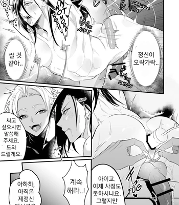 [Natsuiro Otome (Nakagawa Ryna)] Ayatsuri Ryoujoku Kishi Shino Hen | Manipulated and Forcedd Knight – Shino Edition [Kr] – Gay Manga sex 33