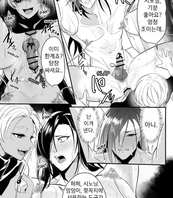 [Natsuiro Otome (Nakagawa Ryna)] Ayatsuri Ryoujoku Kishi Shino Hen | Manipulated and Forcedd Knight – Shino Edition [Kr] – Gay Manga sex 35