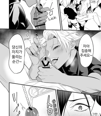 [Natsuiro Otome (Nakagawa Ryna)] Ayatsuri Ryoujoku Kishi Shino Hen | Manipulated and Forcedd Knight – Shino Edition [Kr] – Gay Manga sex 36