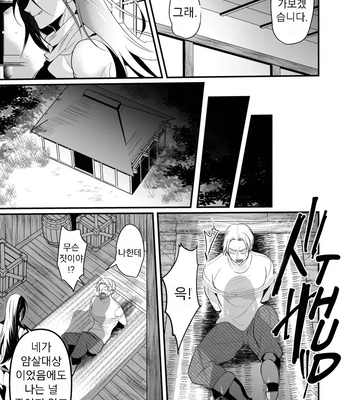 [Natsuiro Otome (Nakagawa Ryna)] Ayatsuri Ryoujoku Kishi Shino Hen | Manipulated and Forcedd Knight – Shino Edition [Kr] – Gay Manga sex 45