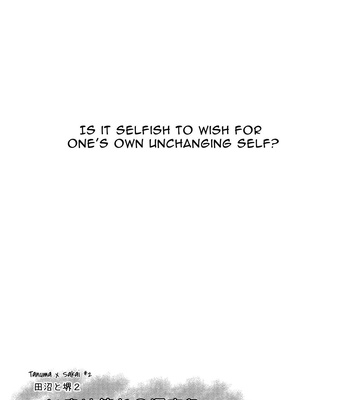 [PAPERBACK (Kumagou Shaka)] Ima wa Kare to no Shuumatsu o | My Weekend With Him [Eng] – Gay Manga sex 3