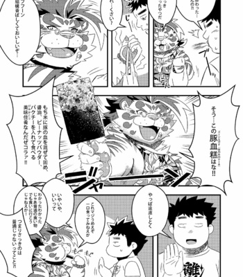 [Nikumaruya (Various)] Waga Tomo Richou de wa Nai ka – Tokyo Afterschool Summoners dj [JP] – Gay Manga sex 10