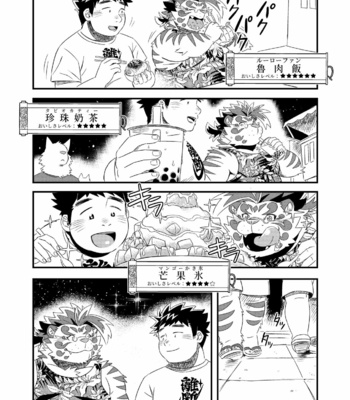 [Nikumaruya (Various)] Waga Tomo Richou de wa Nai ka – Tokyo Afterschool Summoners dj [JP] – Gay Manga sex 11