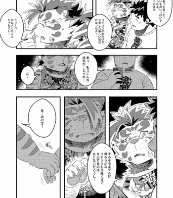 [Nikumaruya (Various)] Waga Tomo Richou de wa Nai ka – Tokyo Afterschool Summoners dj [JP] – Gay Manga sex 12
