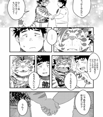 [Nikumaruya (Various)] Waga Tomo Richou de wa Nai ka – Tokyo Afterschool Summoners dj [JP] – Gay Manga sex 13