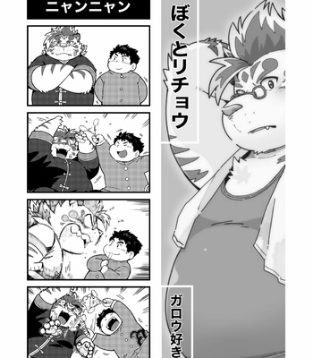 [Nikumaruya (Various)] Waga Tomo Richou de wa Nai ka – Tokyo Afterschool Summoners dj [JP] – Gay Manga sex 15