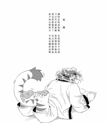 [Nikumaruya (Various)] Waga Tomo Richou de wa Nai ka – Tokyo Afterschool Summoners dj [JP] – Gay Manga sex 2