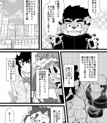 [Nikumaruya (Various)] Waga Tomo Richou de wa Nai ka – Tokyo Afterschool Summoners dj [JP] – Gay Manga sex 24
