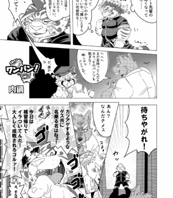 [Nikumaruya (Various)] Waga Tomo Richou de wa Nai ka – Tokyo Afterschool Summoners dj [JP] – Gay Manga sex 27
