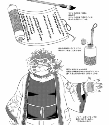 [Nikumaruya (Various)] Waga Tomo Richou de wa Nai ka – Tokyo Afterschool Summoners dj [JP] – Gay Manga sex 48