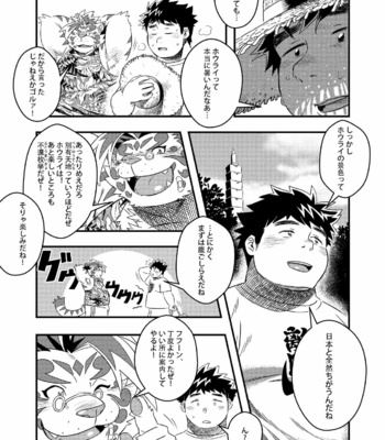 [Nikumaruya (Various)] Waga Tomo Richou de wa Nai ka – Tokyo Afterschool Summoners dj [JP] – Gay Manga sex 5