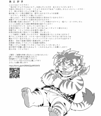 [Nikumaruya (Various)] Waga Tomo Richou de wa Nai ka – Tokyo Afterschool Summoners dj [JP] – Gay Manga sex 52