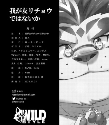 [Nikumaruya (Various)] Waga Tomo Richou de wa Nai ka – Tokyo Afterschool Summoners dj [JP] – Gay Manga sex 53