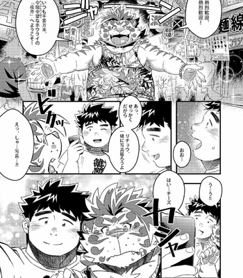 [Nikumaruya (Various)] Waga Tomo Richou de wa Nai ka – Tokyo Afterschool Summoners dj [JP] – Gay Manga sex 6