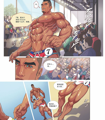 [Sexy Xiong] Summer Men vol.3 Muscle milk bath [cn] – Gay Manga sex 5