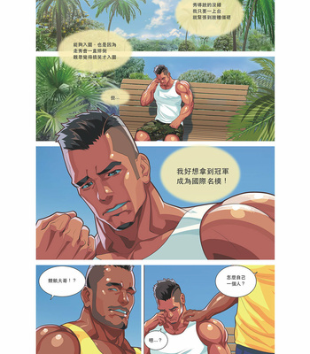 [Sexy Xiong] Summer Men vol.3 Muscle milk bath [cn] – Gay Manga sex 8