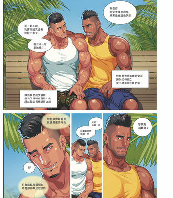 [Sexy Xiong] Summer Men vol.3 Muscle milk bath [cn] – Gay Manga sex 9