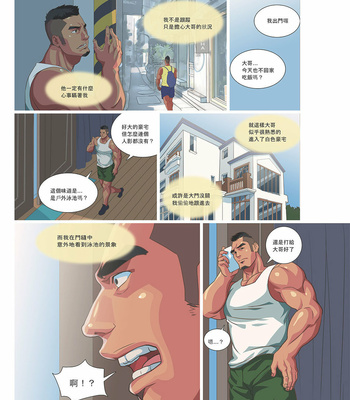 [Sexy Xiong] Summer Men vol.3 Muscle milk bath [cn] – Gay Manga sex 11