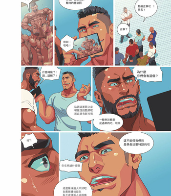[Sexy Xiong] Summer Men vol.3 Muscle milk bath [cn] – Gay Manga sex 52