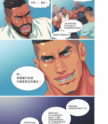 [Sexy Xiong] Summer Men vol.3 Muscle milk bath [cn] – Gay Manga sex 53