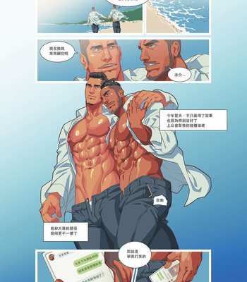 [Sexy Xiong] Summer Men vol.3 Muscle milk bath [cn] – Gay Manga sex 60