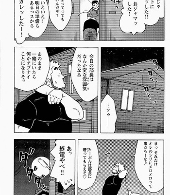 [Noda Gaku] Dangerous Relationship 8 [JP] – Gay Manga sex 11