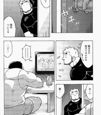 [Noda Gaku] Dangerous Relationship 8 [JP] – Gay Manga sex 12