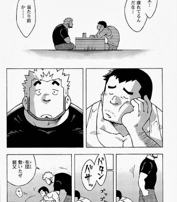 [Noda Gaku] Dangerous Relationship 8 [JP] – Gay Manga sex 14