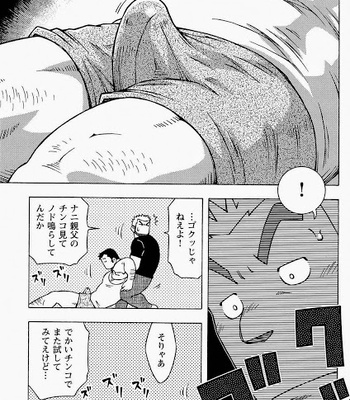 [Noda Gaku] Dangerous Relationship 8 [JP] – Gay Manga sex 15