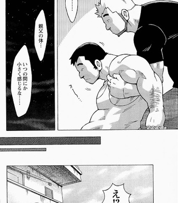 [Noda Gaku] Dangerous Relationship 8 [JP] – Gay Manga sex 16