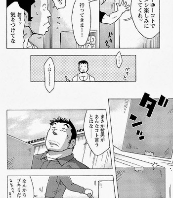 [Noda Gaku] Dangerous Relationship 8 [JP] – Gay Manga sex 18
