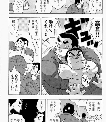 [Noda Gaku] Dangerous Relationship 8 [JP] – Gay Manga sex 19