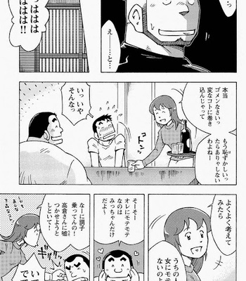[Noda Gaku] Dangerous Relationship 8 [JP] – Gay Manga sex 21
