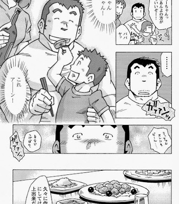 [Noda Gaku] Dangerous Relationship 8 [JP] – Gay Manga sex 23