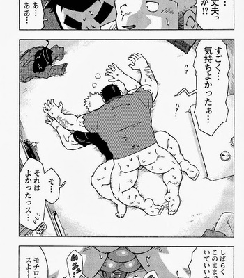 [Noda Gaku] Dangerous Relationship 8 [JP] – Gay Manga sex 7
