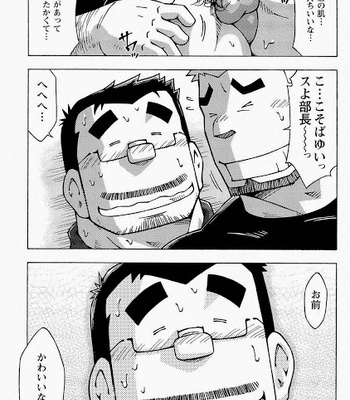 [Noda Gaku] Dangerous Relationship 8 [JP] – Gay Manga sex 9