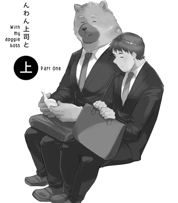 [sawch-cls] With my Doggie Boss – Part 1 [Eng] – Gay Manga sex 3