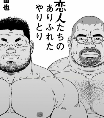 [Jiraiya] Mahiru no Hanabi + Koibito-tachi no Arifureta Yaritori [JP] – Gay Manga sex 10