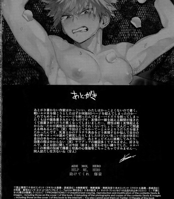[SCO.LABO (shoco)] Tasukero ya Red Riot – Boku no Hero Academia dj [Fr] – Gay Manga sex 61