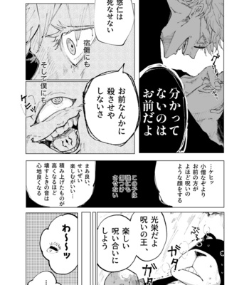 [Satomi] Aoiro wo koeteiku – Jujutsu Kaisen dj [JP] – Gay Manga sex 10
