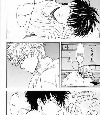 [Gekirin(Syaku)] Saraba Yatsura no Gokatteni – Gintama dj [Kr] – Gay Manga sex 23