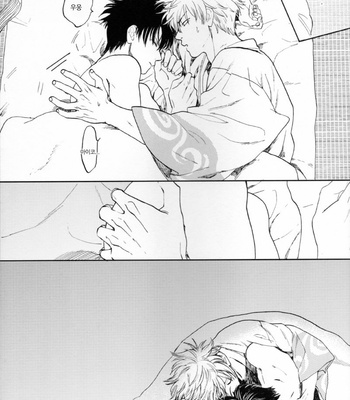 [Gekirin(Syaku)] Saraba Yatsura no Gokatteni – Gintama dj [Kr] – Gay Manga sex 24